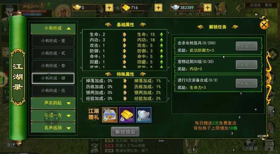 2025《热血江湖GM版》新手必知全攻略