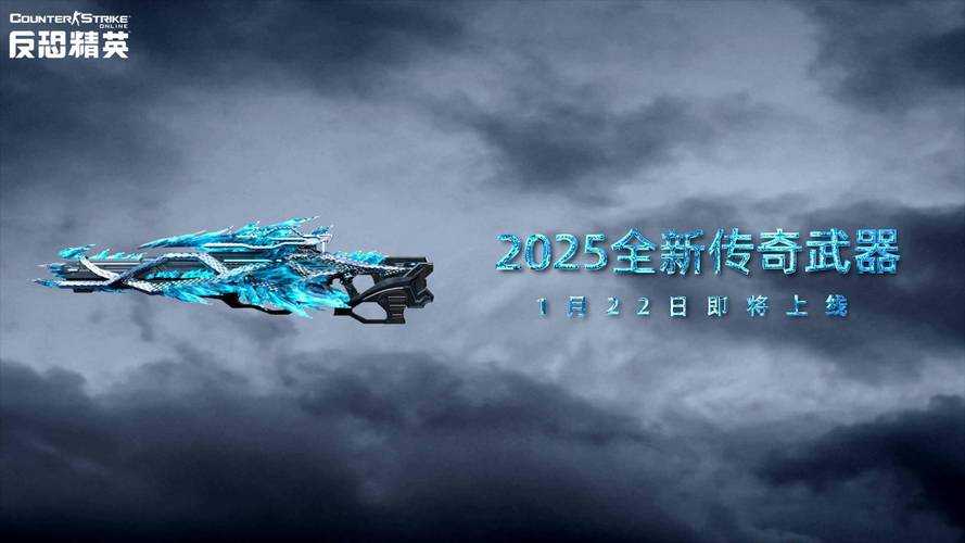 2025年《csol秒杀大灾变》现状：市场、技术、玩家与未来