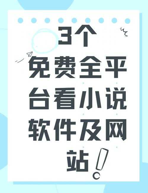 飘飘欲仙书包网：免费小说在线阅读平台
