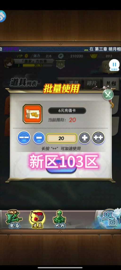 2025登录福利:《秦时明月》代金券趋势分析