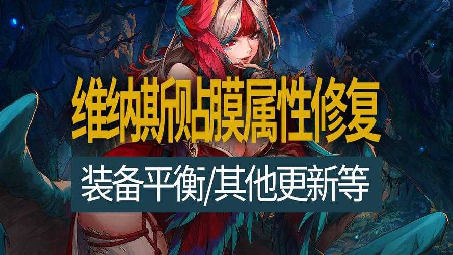DNF天行者2025：职业平衡与副本革命