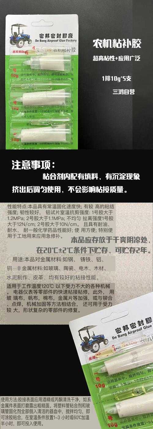 欧美人禽类胶配方大全神，告别传统难题