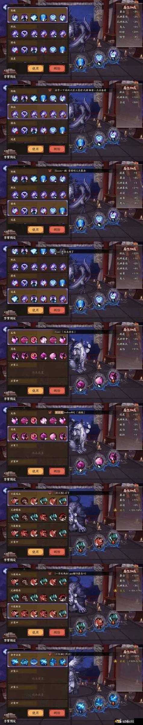 阴阳师手游体验服神祭系统全解析：加成效果与玩法攻略