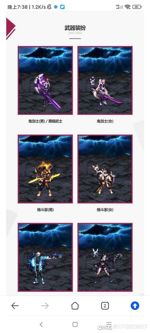 2025年DNF国庆套武器装扮属性解析