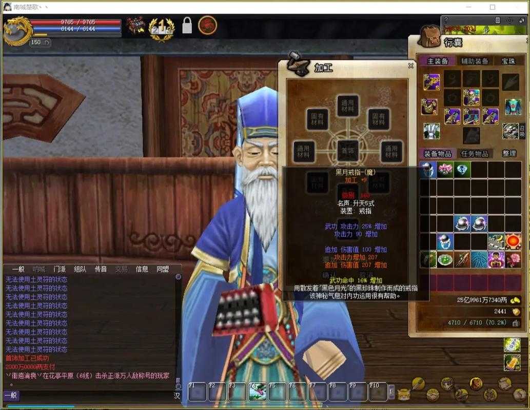 《热血江湖》私服byi工具实战效率翻倍指南