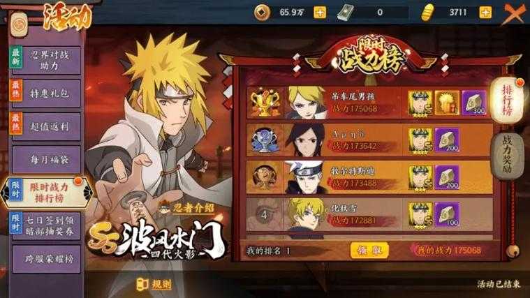 《火影忍者OL》操作进阶指南（2025官方数据版）