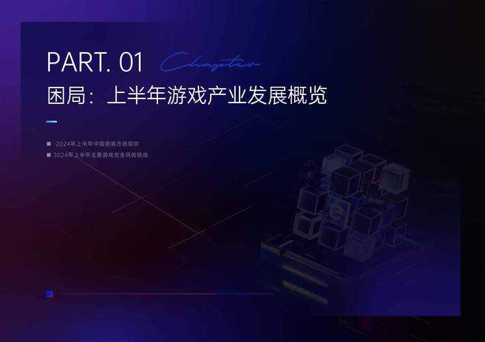 AI社交手游《lol软软》2025年行业领跑突破
