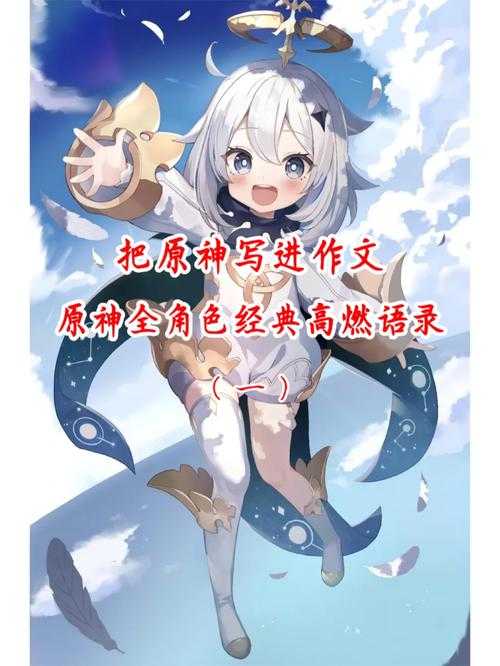 原神角色家暴台词揭秘：背后故事与争议
