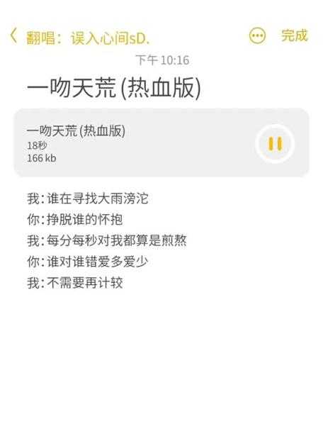 那一瞬的地老天荒:永恒瞬间的深情告白