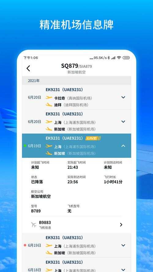 如何轻松使用在线平台查询鸽子信息?