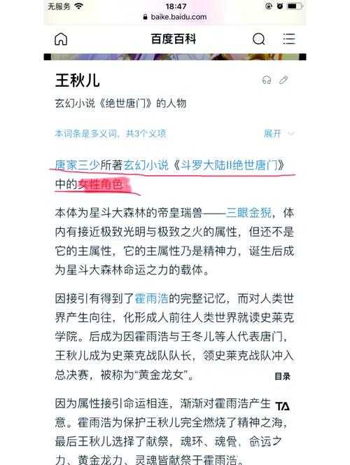 如何理解并探索顶级武魂小说的世界?