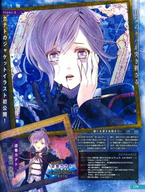 《Diabolik Lovers》第三季:时间循环与技术革新驱动文化现象