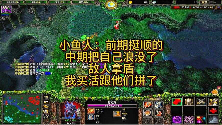 如何玩转09平台小鱼人角色？掌握其独特技能是关键