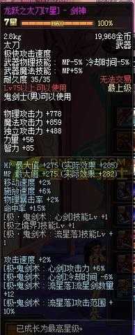 剑神100级最强技能加点方案推荐
