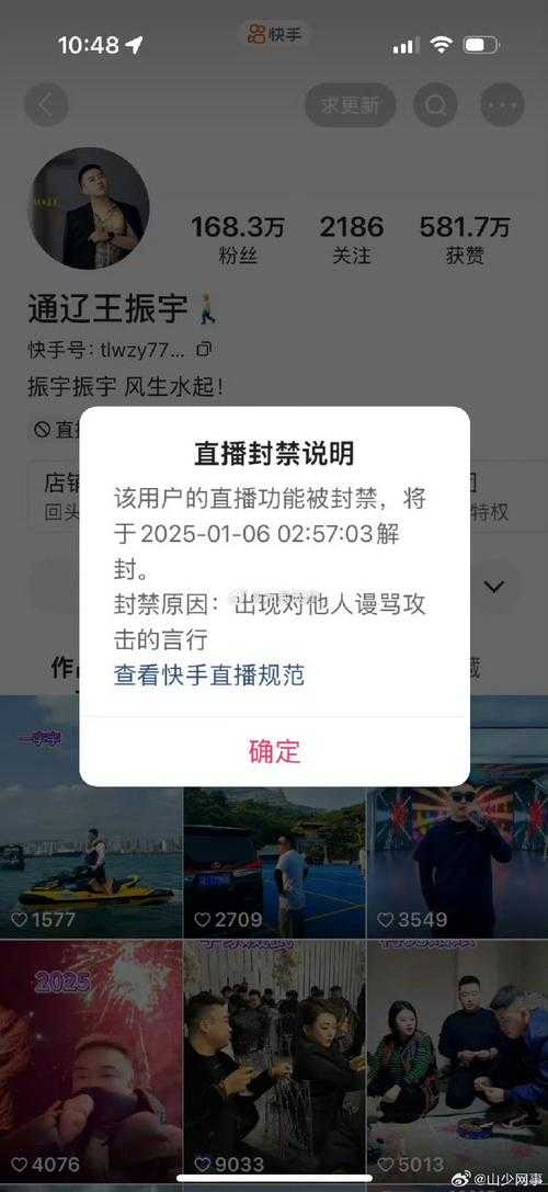 1118事件蛆视频微博热传引争议