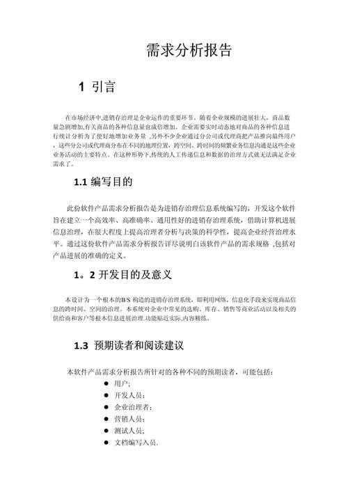 根据您提供的页面内容,我为您整理出一份结构化分析报告如下: