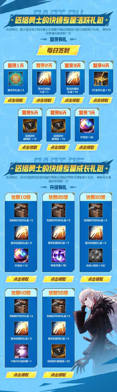 DNF官网13周年庆典:活动详情福利大放送与用户关心点是什么?