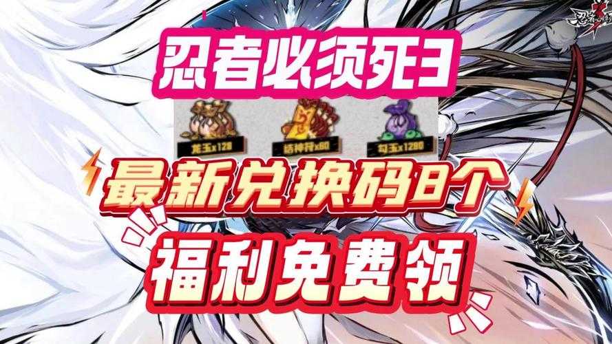 《忍者必须死2》2025夏季大版本全解析：新角色+神器+福利三连击