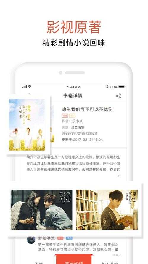 如何访问并体验17k小说网的官网?如何享受其丰富的阅读资源?