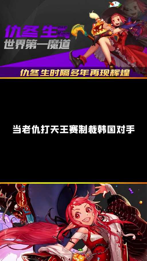 DNFF1天王赛十周年经典对决与技术革新