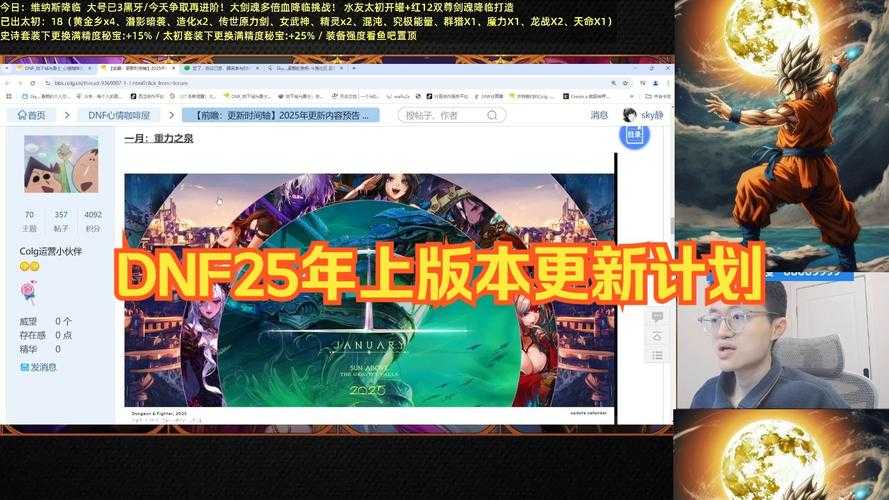 以下是针对DNF助手2025年认证体系的专业解析,建议创作者按以下框架优化运营策略: