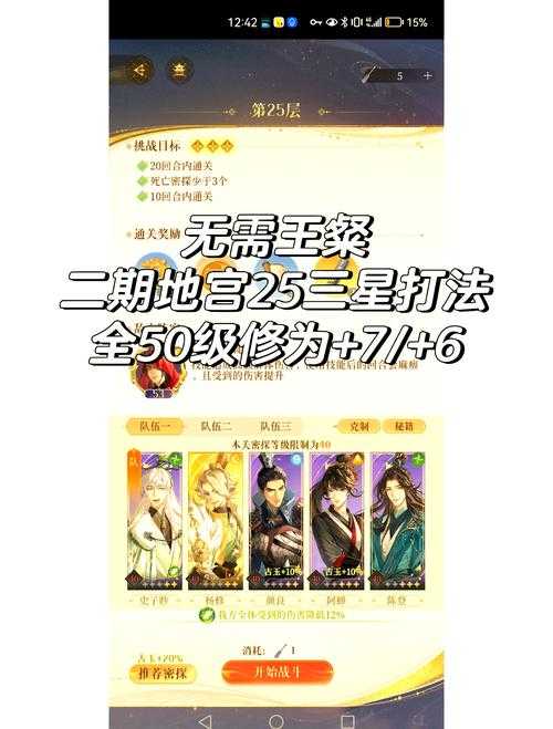 【诛仙元婴修炼避坑指南】(2025年5月权威报告)