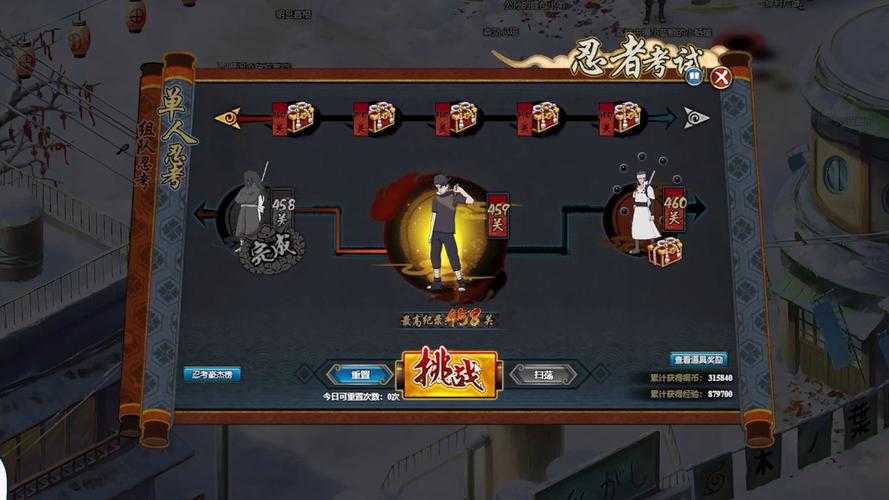 火影忍者OL 2025五大提速策略
