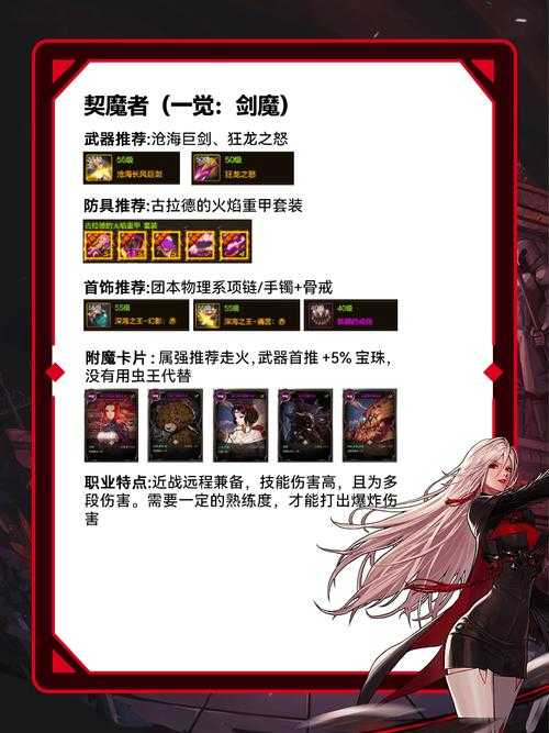 以下是对DNF职业适配分析的深度解读与策略建议:
