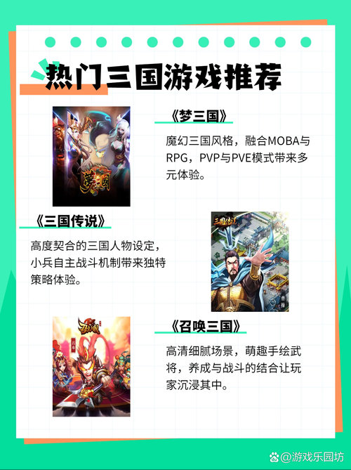 新手必看:三国单机版游戏入门指南