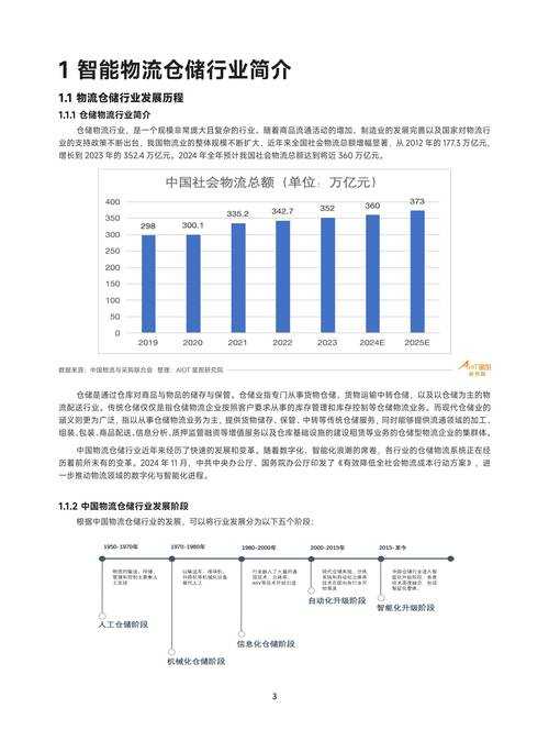 关于2025年下半年县域市场拓展战略的深度分析及建议: