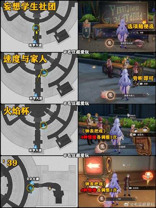 《星穹铁道》下载装置高效组队全攻略