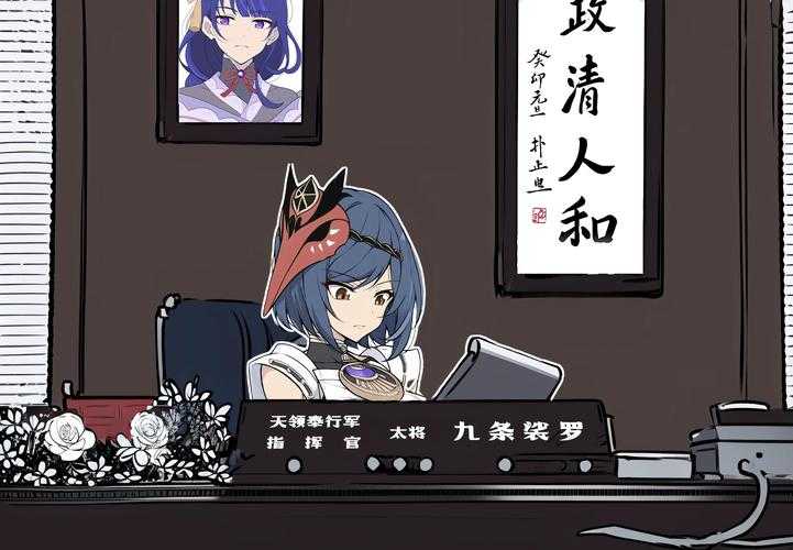 以下是对《原神》志乃2025年版本调整与应对策略的深度解析，采用结构化呈现方式：