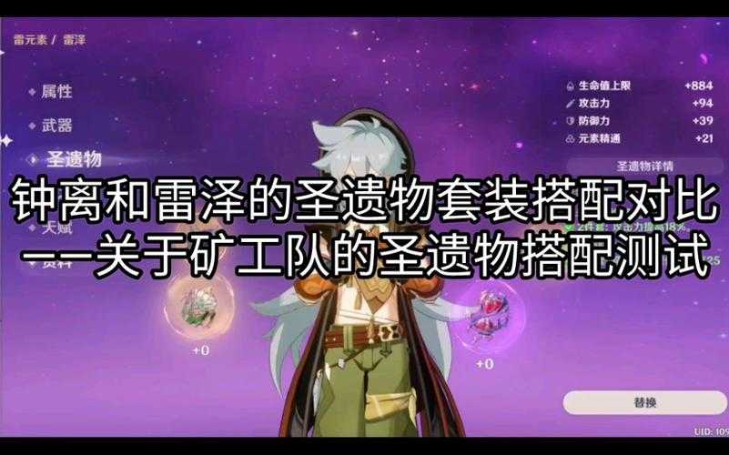 2025雷泽圣遗物角斗士套装物理输出指南
