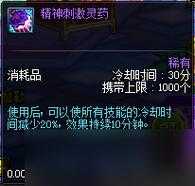 dnf炼金术师有什么药
