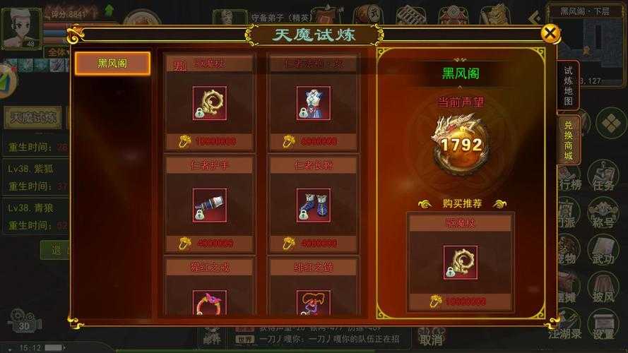 以下是对《热血江湖》游戏系统核心内容的结构化解析与运营建议: