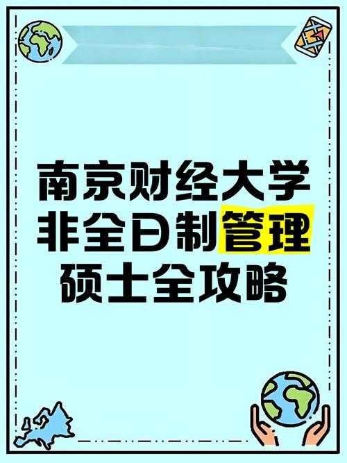 南京财经大学BBS发展观察:2025年的校园社交生态