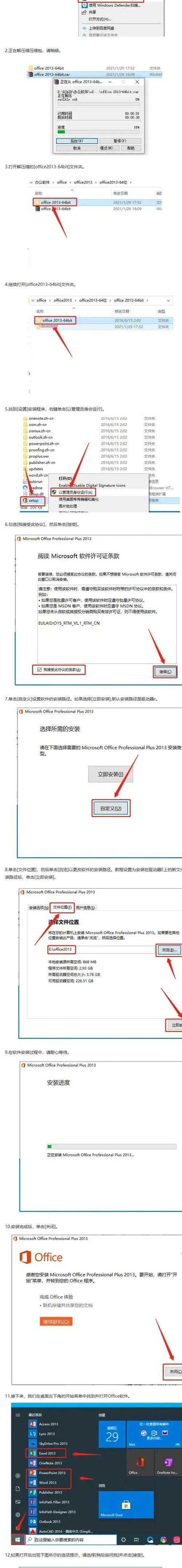 Office 2013破解版2025年使用现状与风险