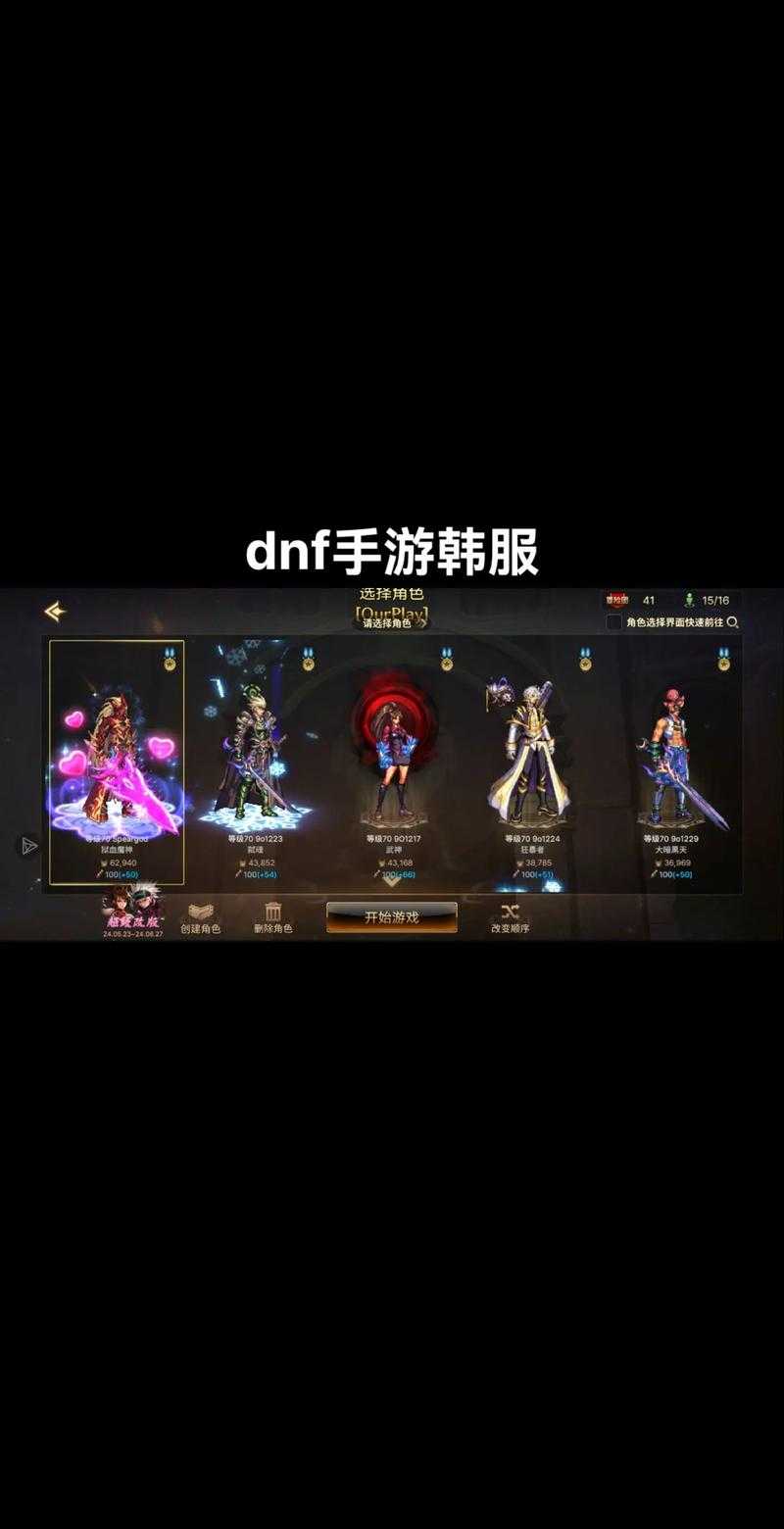 DNF手游韩服体验服V2.3.7版本更新与争议调整