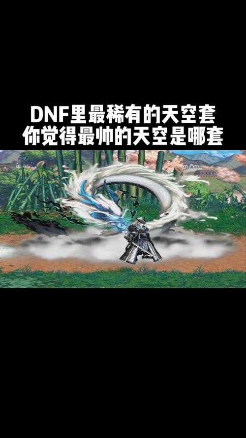 2025年DNF大飞空转换器获取全攻略