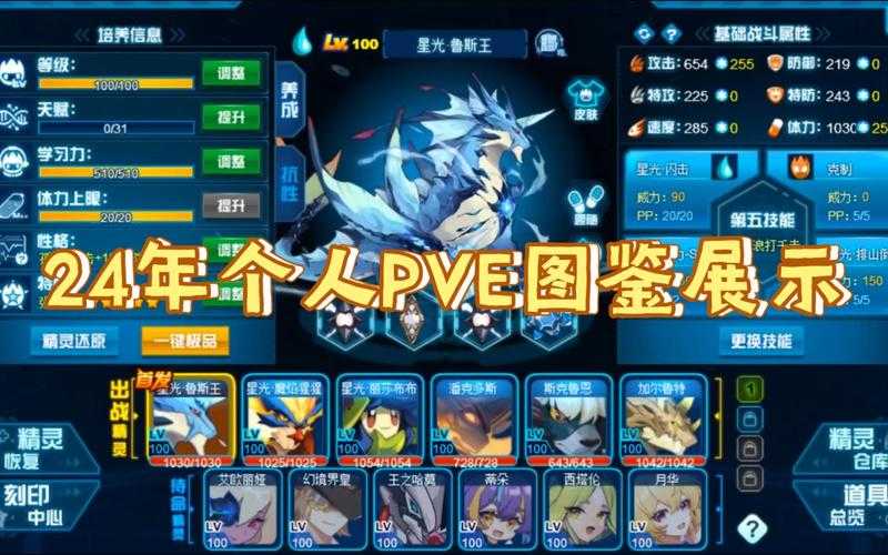 2025赛尔号PVP新策略:职业转型与实战优化指南