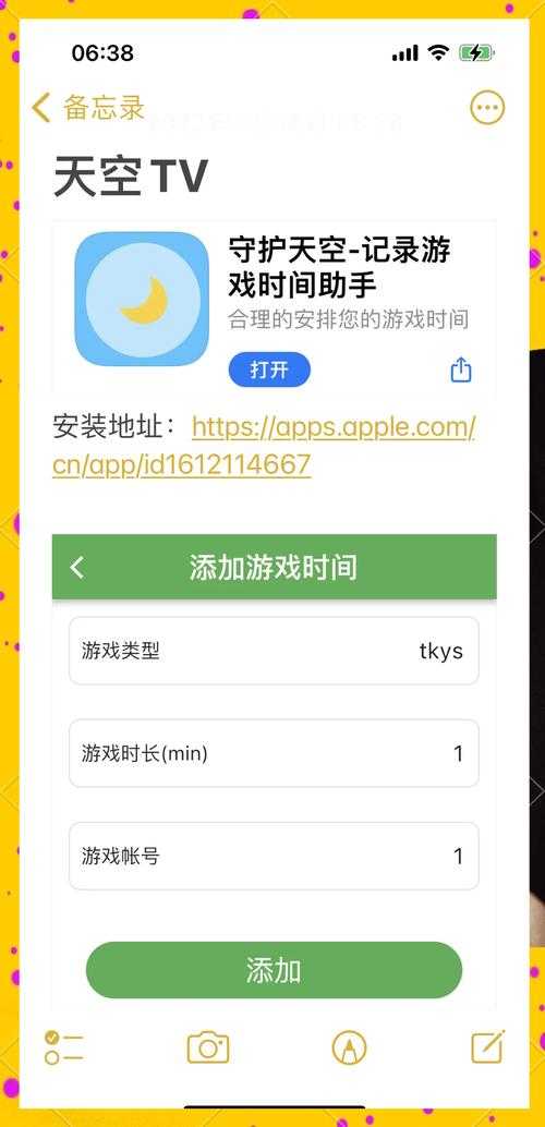 如何安全下载并使用苹果版的07072手游盒子?