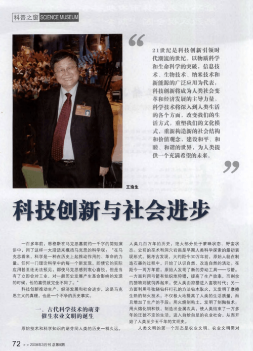 2025台湾社会图鉴:科技人文生态创新