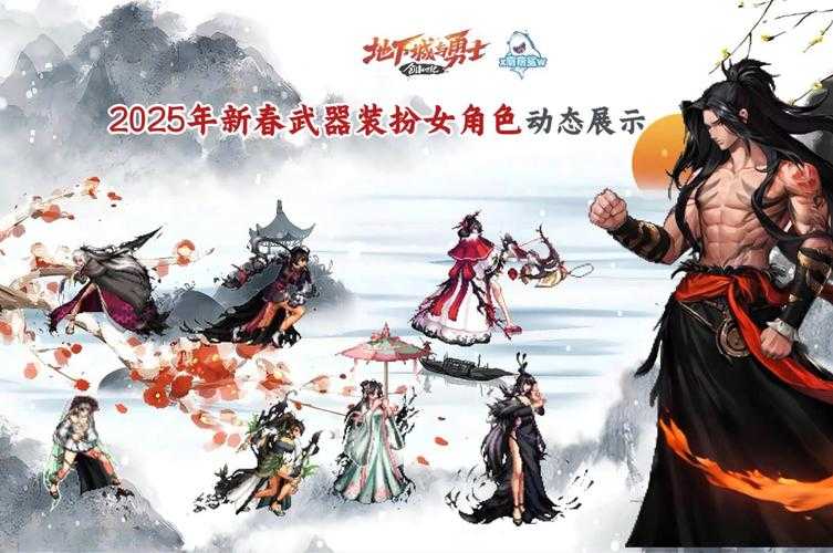 DNF2025中秋国潮时装:AI共创与技术升级