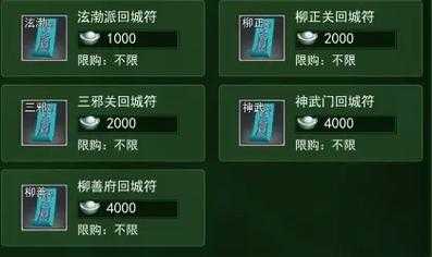 2025热血江湖双金符获取全攻略