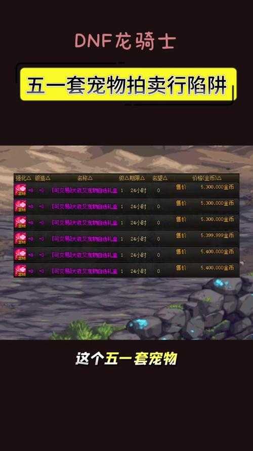 DNF2025任务残留物品解析
