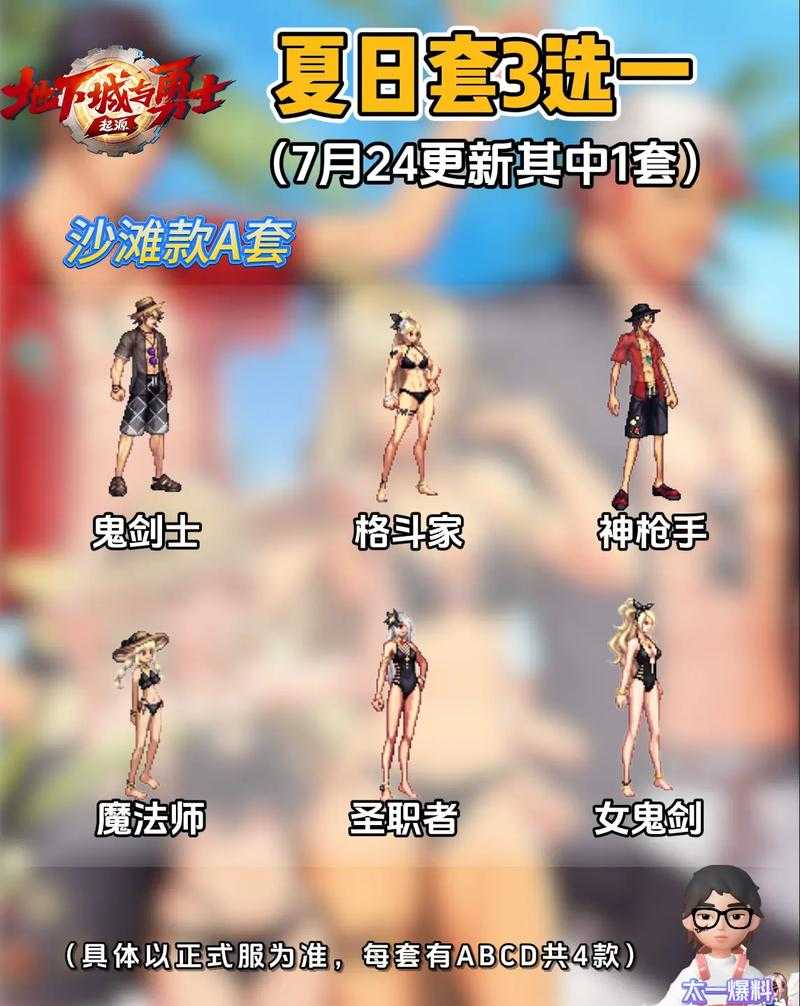 DNF夏日狂欢6.24全服活动:副本采集社交全解析