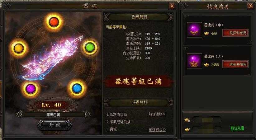2025年《传奇霸业》贫民战士装备技能资源全攻略