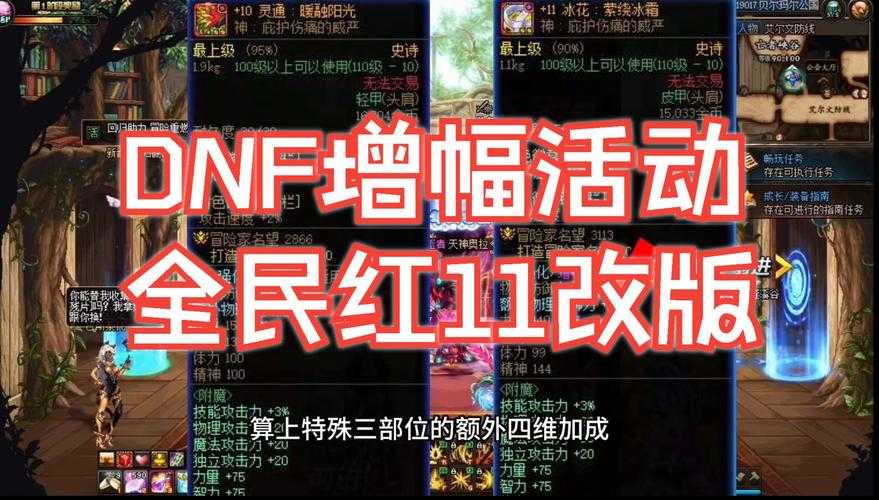 DNF70级版本2025现状争议与未来趋势