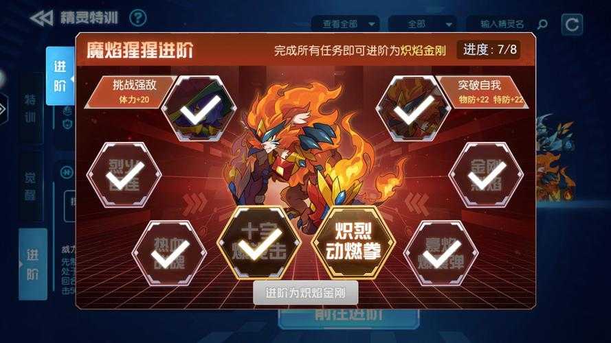 2025赛尔号机王三件套通关技巧与装备选择指南