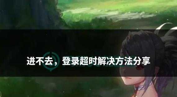 2025《DNF》云游戏登录问题解析与解决